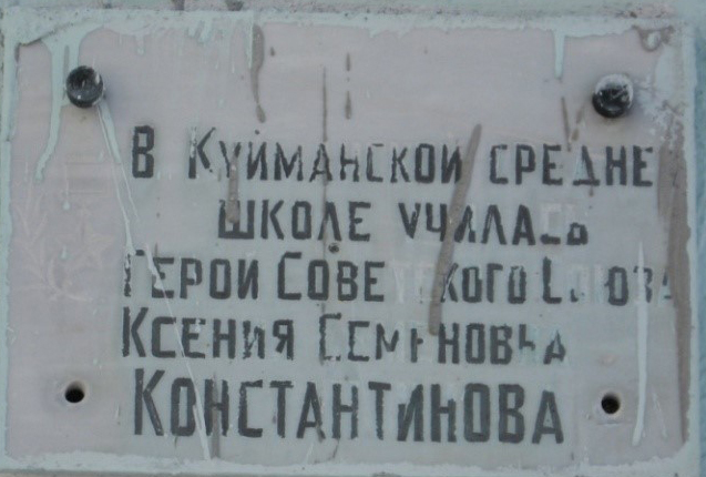 konstantinova2