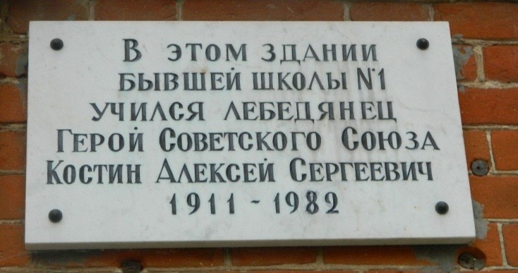 kostin2