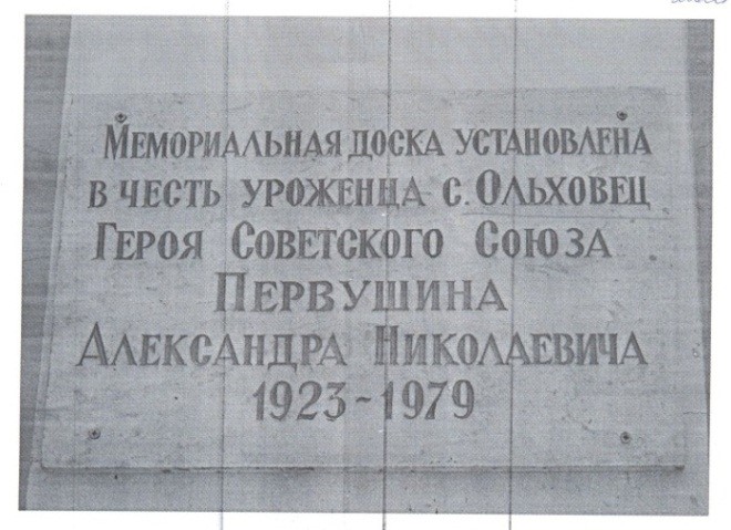 pervushin2