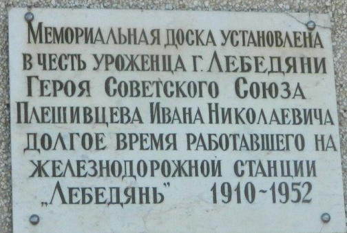 pleshivcev22