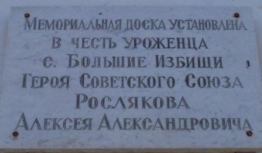 roslyakov2