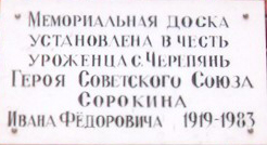 sorokin2