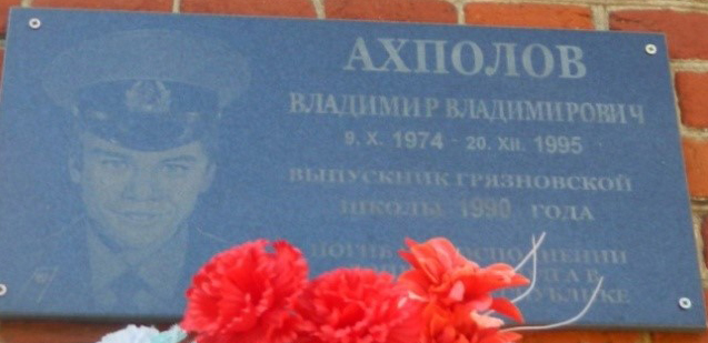 ahpolov