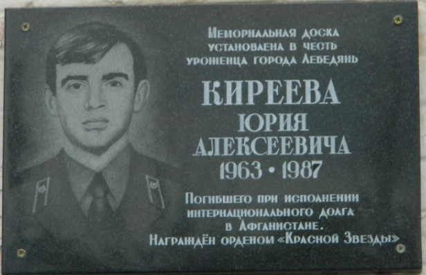 kireev