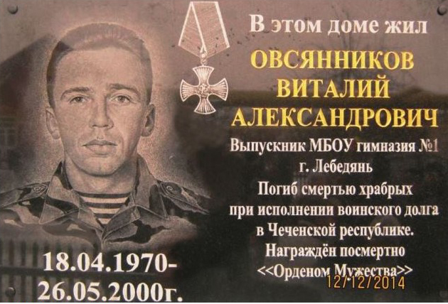 ovsyannikov