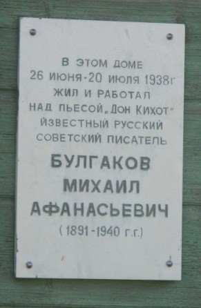 bulgakov3