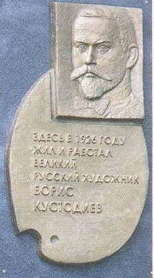kustodiev3